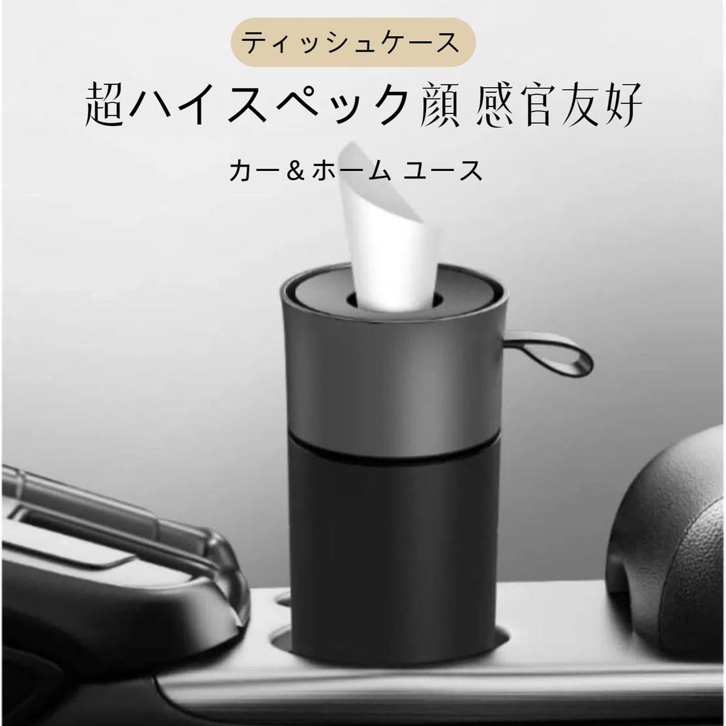 ZUKIDA Car Tissue Car Trash Cylindrical Tissue Tissue Passenger Seat Tissue Trash Can with Mini Trash Car Interior Storage Car Home No Installation