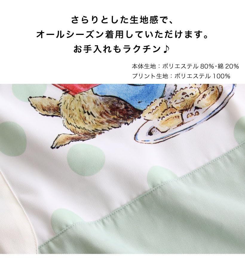 Grembiule di Peter Rabbit, Verde Fumo [ST-IP0003]