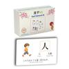 MoMo Nihongo N5 JLPT N5 Kanji-Karteikarten Japanisch-Sprachprüfungs-Test mit Englisch-Sprachkenntnissen - (Japanischer Test)