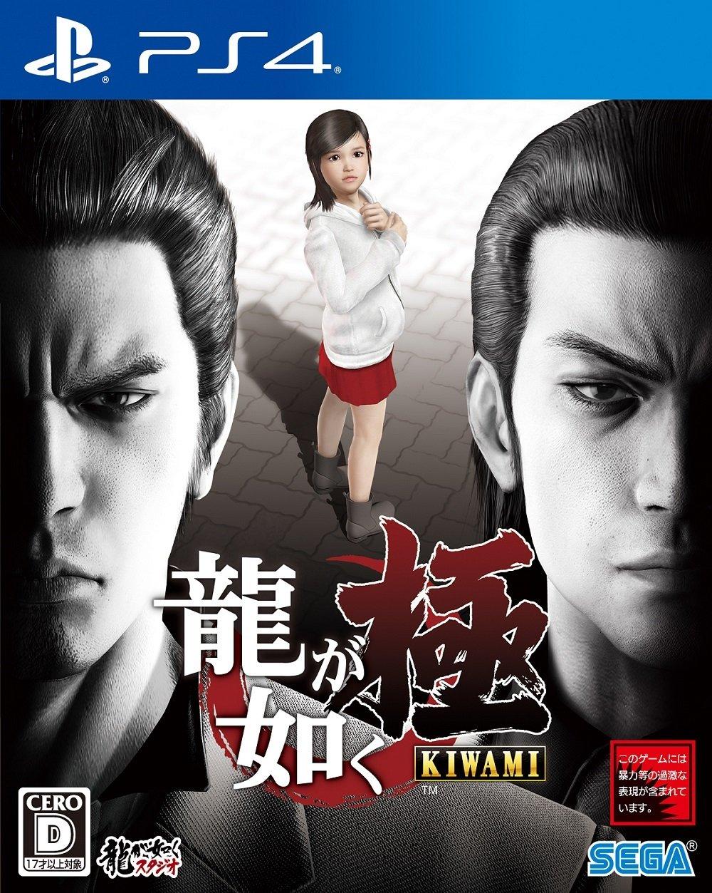 

Yakuza Kiwami PS4 -