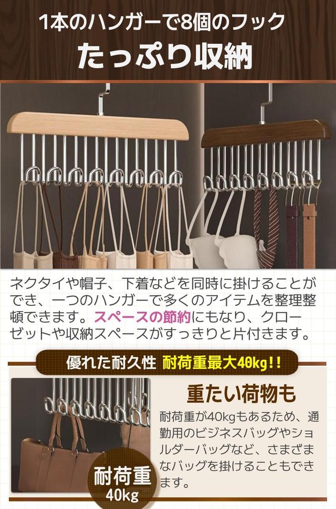 fogman Tie Hanger, Belt Hanger, Tie Case, Storage, Tie Hanger, Belt Hanger (Wood)