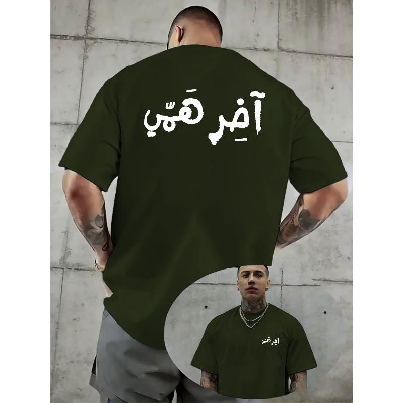 European Size Arabic Blessing, Exotic Niche Style Personalized Design 1pc Creative Pattern Designed Men'S Casual T-Shirt