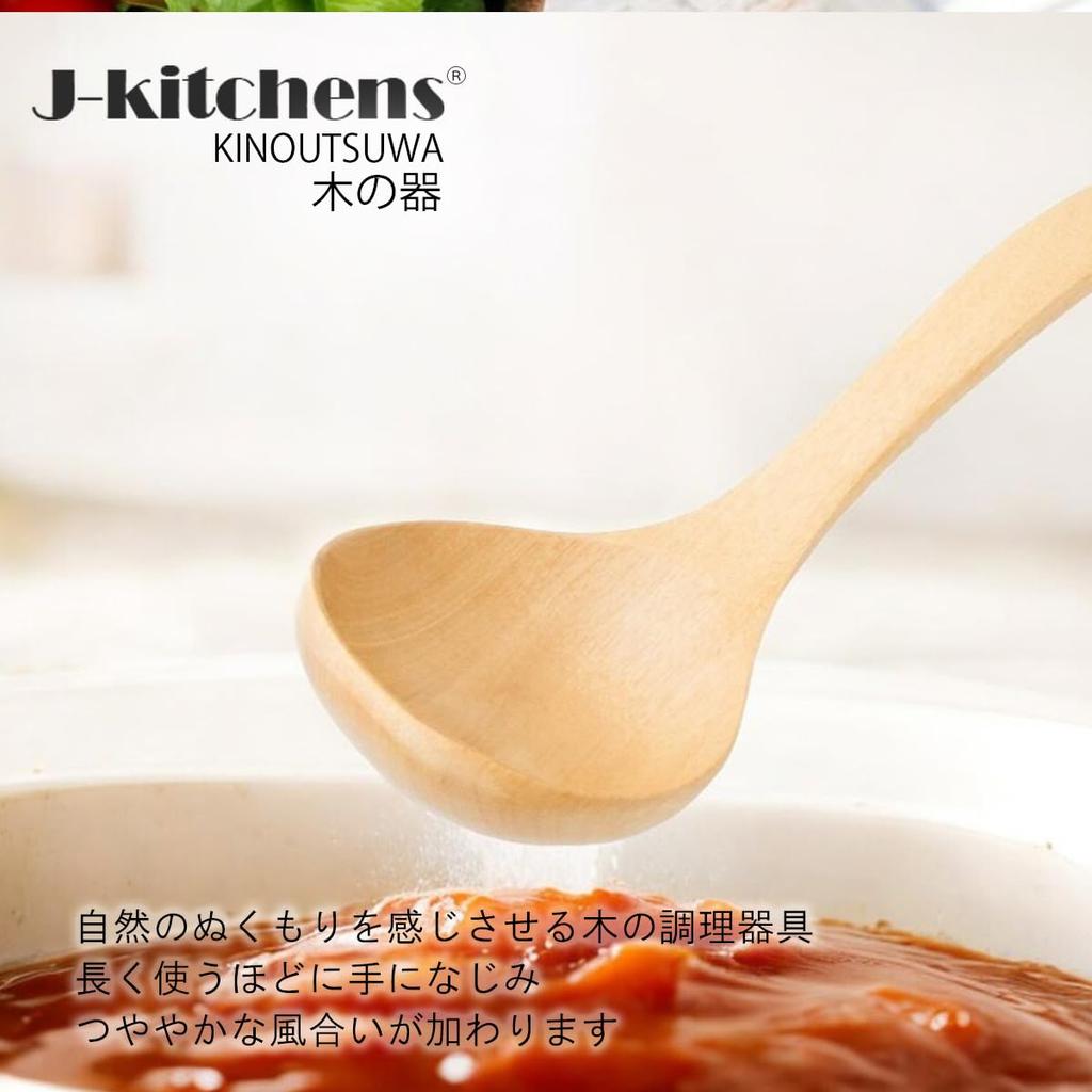 Large Wooden Current model J-kitchens Ladle, Natural, 27.5x9cm,