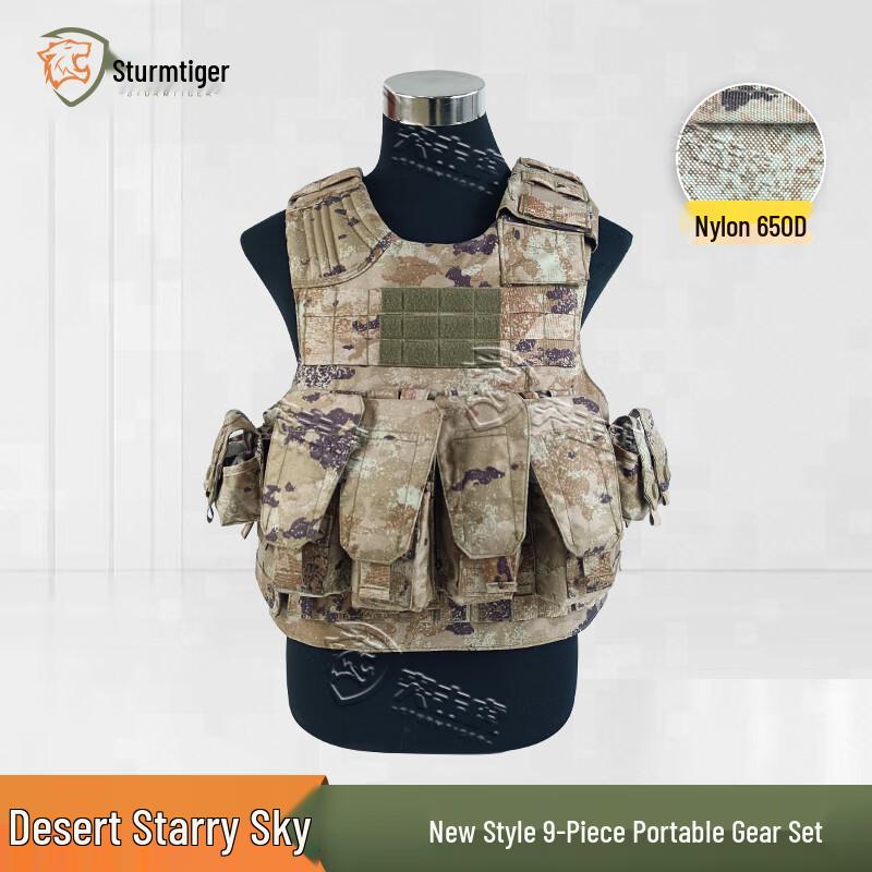 Tuji Tiger Tactical Vest 9-piece Set
