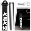 25cm Auto Abschlepphaken Racing Sport Abschleppgurt Chinesischer Slogan Stoßstange Traktionsseil Anhängerhaken Auto Motorrad Trendig Dekorativ