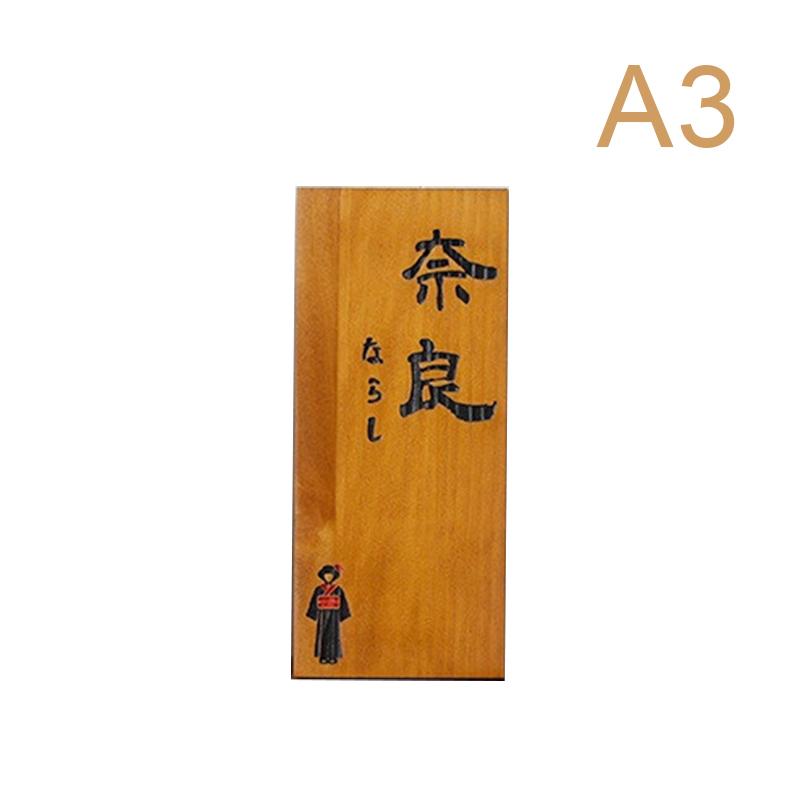 Japanese Style Japanese City Licenses Plate Wooden Sign Plaque House Number Hotel Signboard Homestay Restaurant Hotel Decor