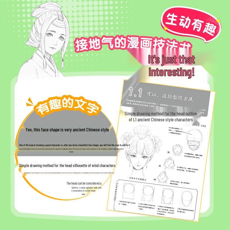 Ancient Style Manga Beginner's Guide