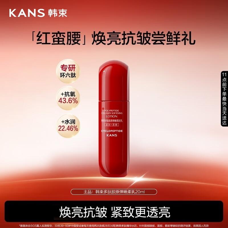 

Красный лосьон для талии One Leaf