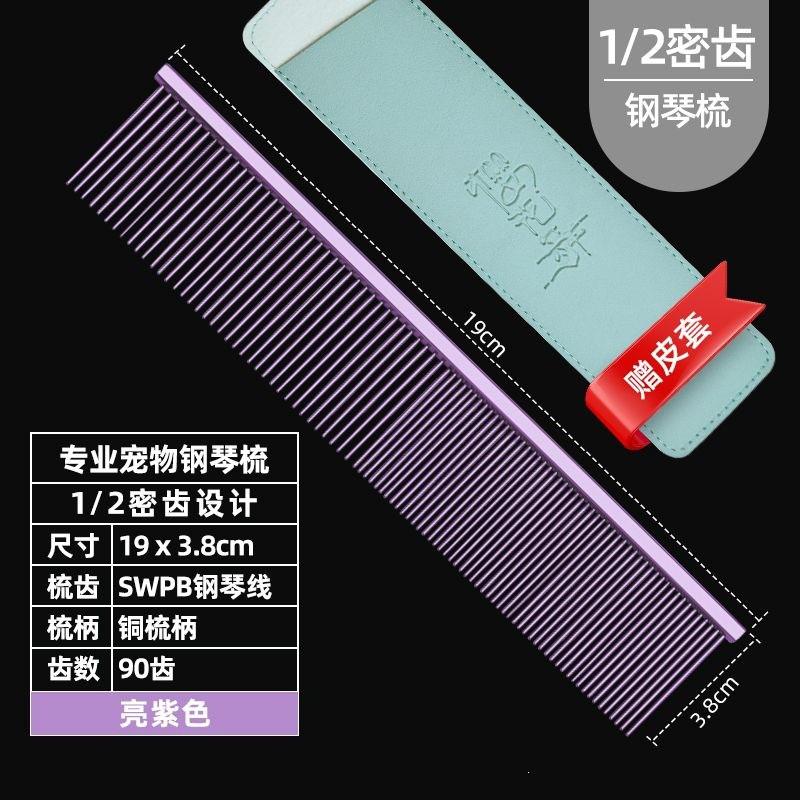 Professional Pet Grooming Comb Dogs Cats Stainless Steel Detangling Piano Style Hairbrush Shedding Removal