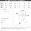 Okabe Wide Denim Straight Straight Pants Lightly Brushed Black Lining [Kobe Lettuce][Ayumi Collaboration] Pants, Denim, [M3953] M,