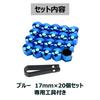 CHIFONE Bolt Cap, Colorful Car Tire Wheel Nut Cover, Universal Use, Red, Blue, Glossy,