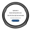 Honda Steering Wheel Cover Set for Accord, Avancier, Civic, Odyssey, XRV, Crider, CRV, Vezel, Breeze, Elysion