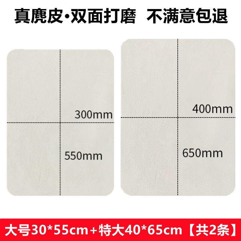 LIEI Suede Car Cleaning Towel