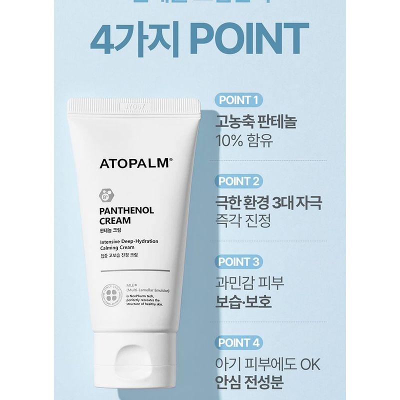 ATOPALM - Panthenol Cream