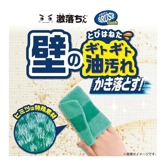 LEC Gekioki-kun Wall Cloth (3 pieces) Approx. 28 x 12cm/Removes splattered oil stains/0.05mm diameter brush fiber + microfiber/oil - Removes stains