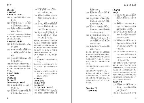 A Japanese Grammar Dictionary for Teachers and Learners