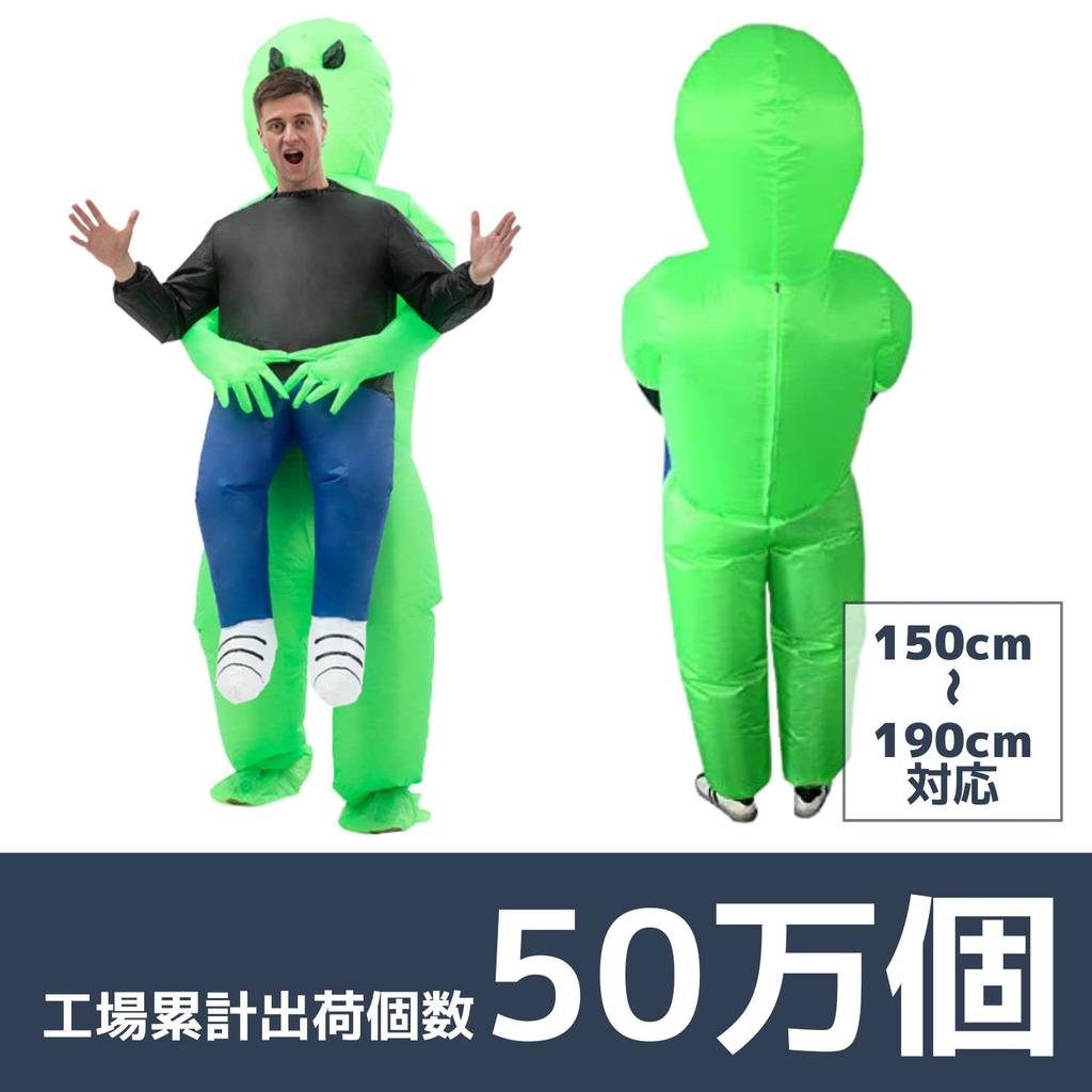 Halloween Alien Funny Alien Inflatable Event Party Fun Adult Aircos [mugenbo] Cosplay, Cosplay, Kigurumi, Costume, Disguise, Aircos, Supplies,
