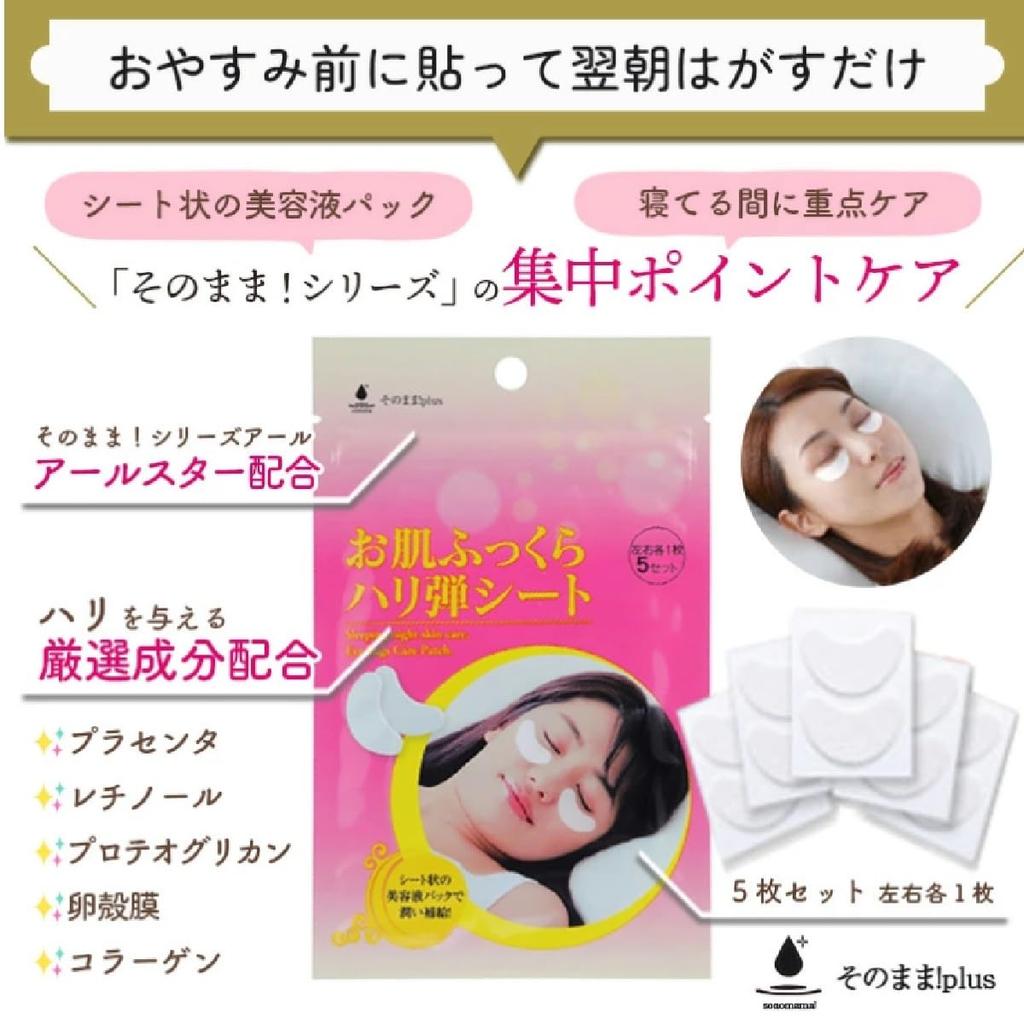 a difference in your eye Focused Plus Skin Plump and Firm Provides thorough care while you For those concerned about puffiness and lack of 5 sets