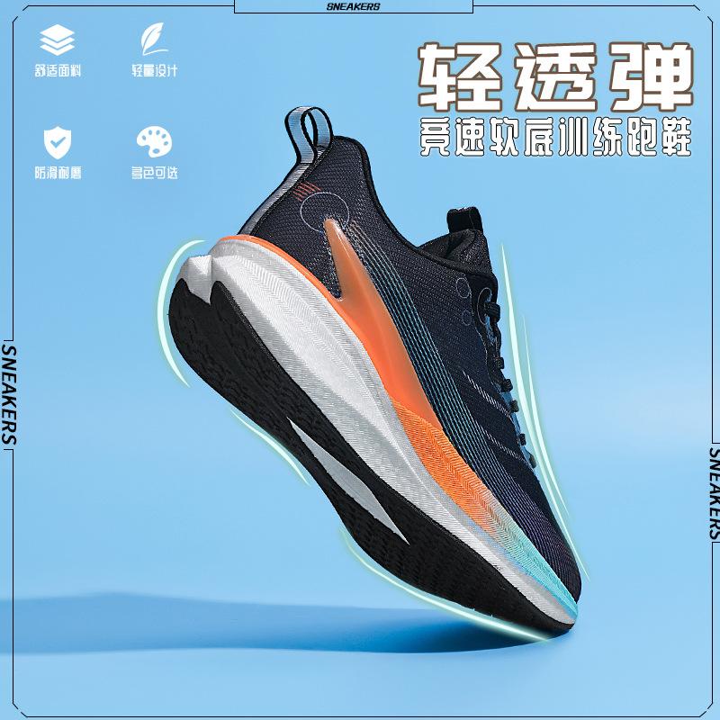 

New Chitu 8pro running shoes men s carbon plate shock absorption, non-slip and light children s sports shoes, sports shoes for women s couples 44 чёрный