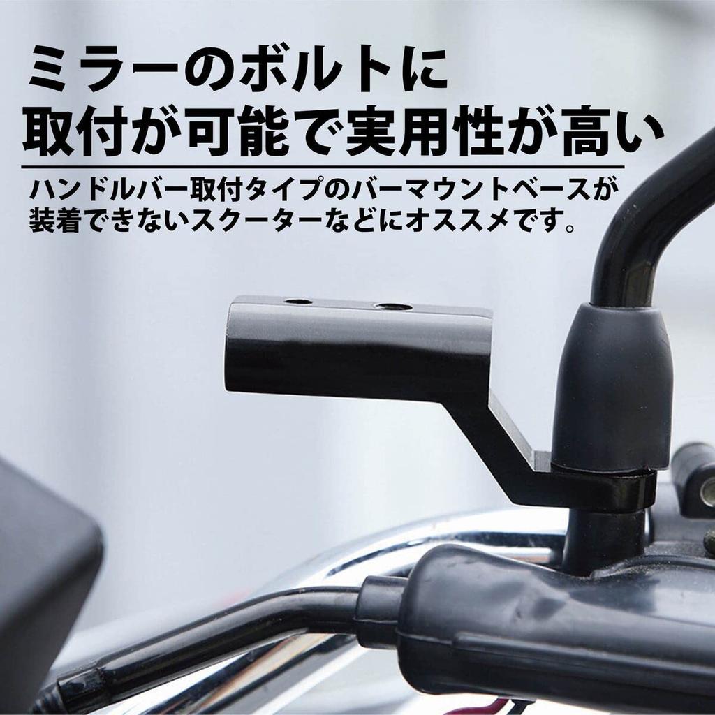 Motorcycle Multi Clamp Bar, 0.09 inch (2.2 mm), M6/M8, Mirror Mount, Safe for Motorcycles,