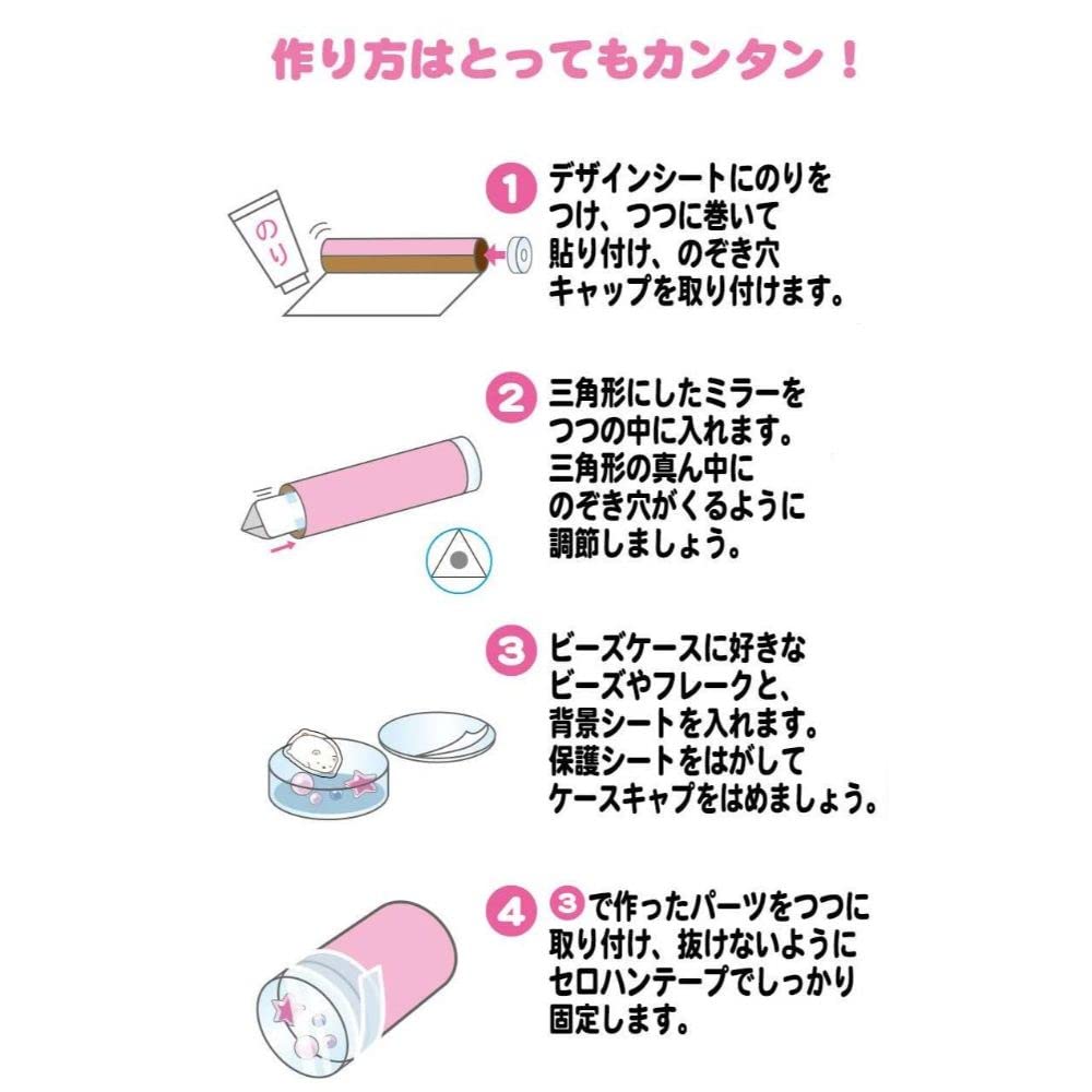 K Company Sumikkogurashi Kaleidoscope H198 x Kit, Purple, 49mm, CKAL1-SG-PP