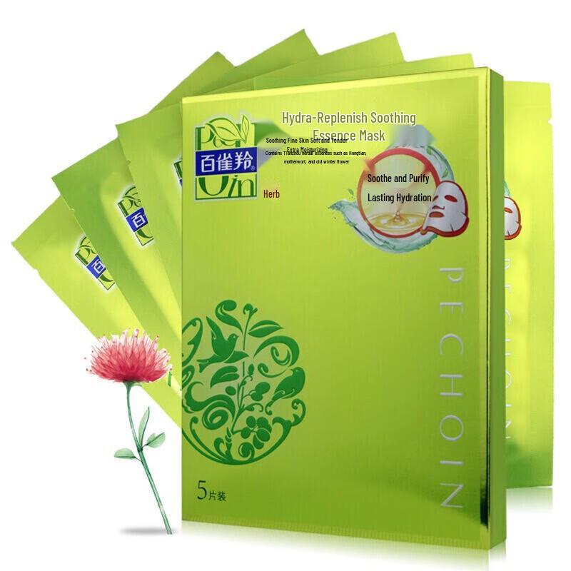 Pechoin Watery & Tender Hydrating Essence Mask