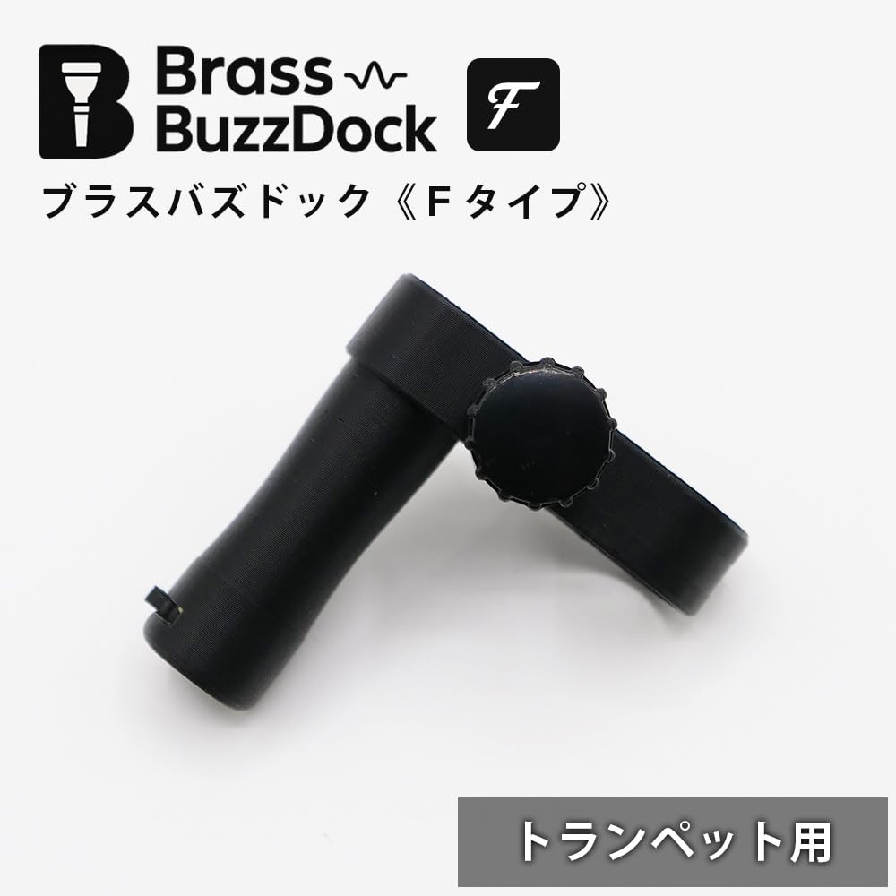 Trumpet Brass Buzzdog Mouthpiece for Practice Release August Buzzing Basic Brass BRASS DESIGN (F-Type) [New 2025] Practice, Warm-Up, Practice,