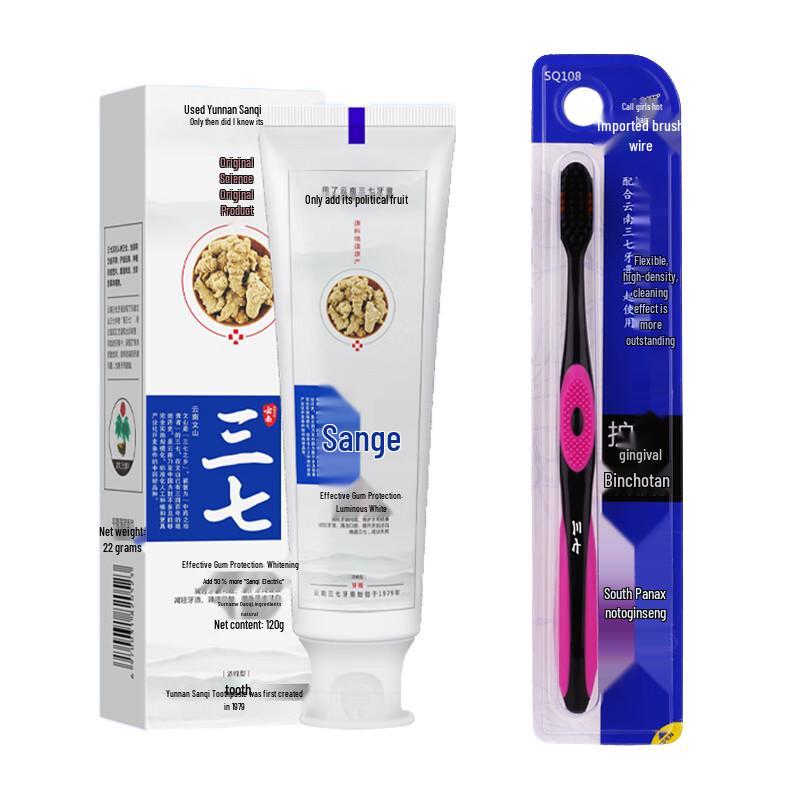 Sanqi Whitening Gum Protection Toothpaste with Toothbrush