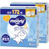 [Tape Newborn Size] Moony Diapers (Birth~5000g) 172 Sheets (86 Sheets X 2) Case Item