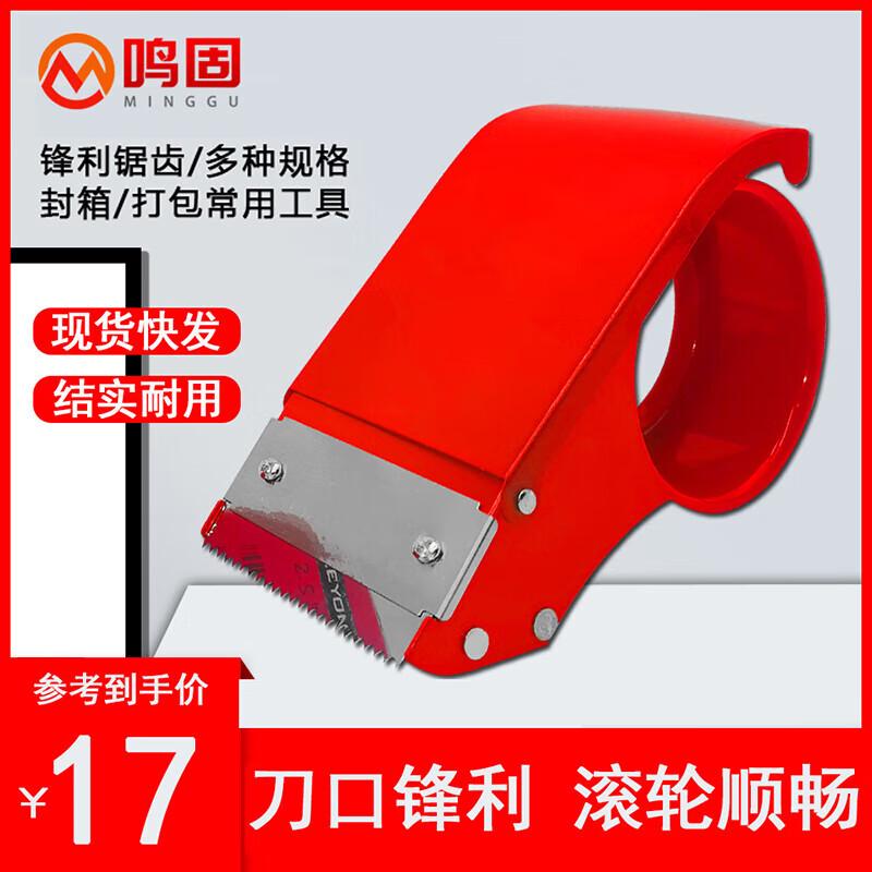 Minggu Carton Sealer