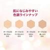 Shiseido - Integrate Pro Finish Foundation SPF 16 PA++