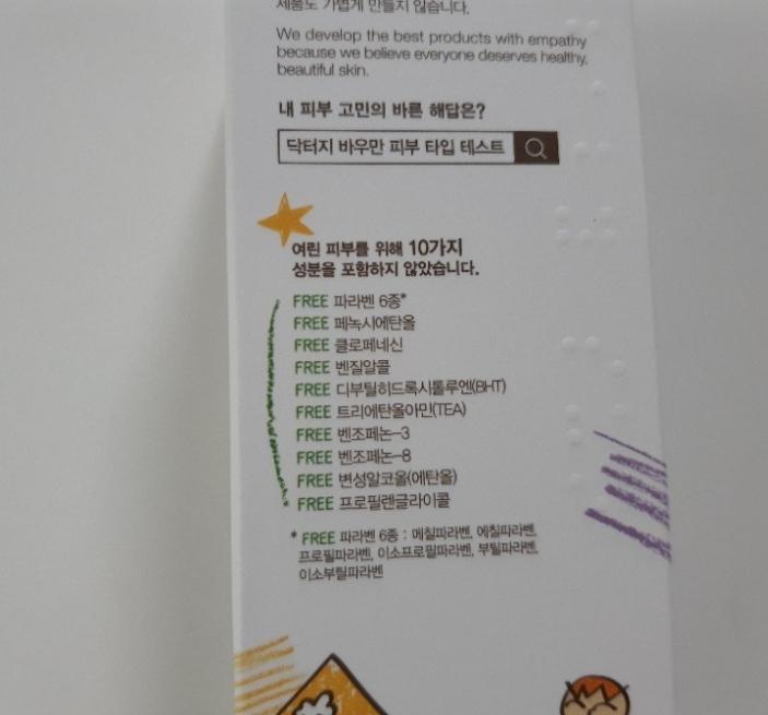 Dr.G בייבי מיילד אפ סאן SPF35 PA+++ 60 מ"ל (קרם הגנה מינרלי לעור רגיש)