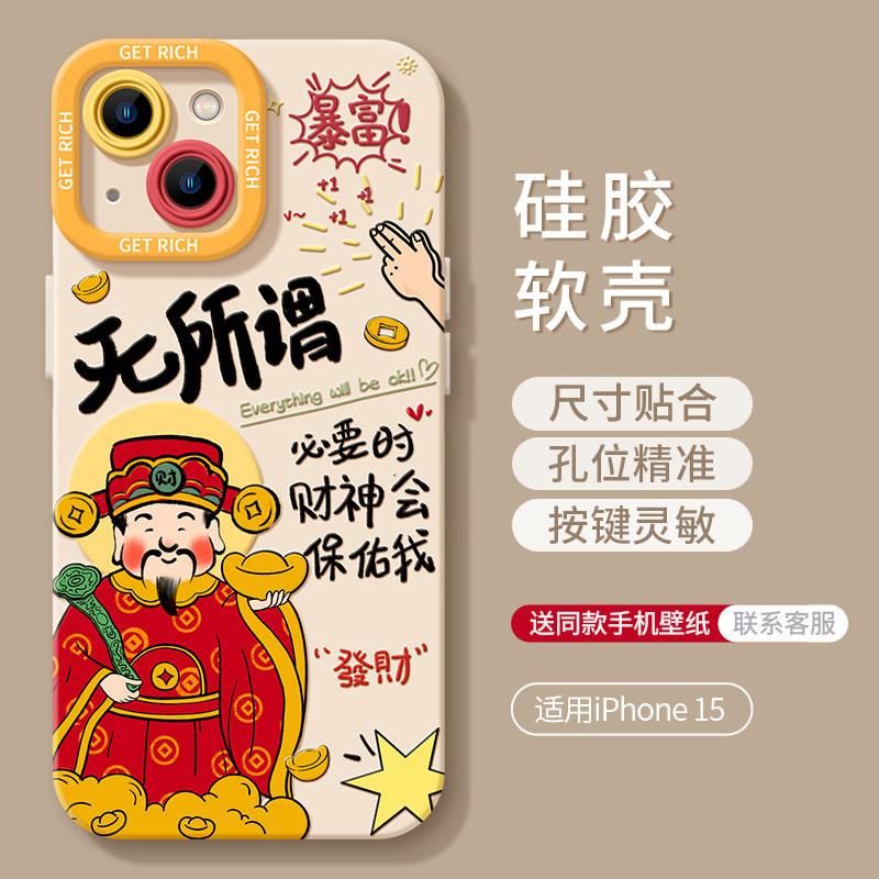 Apple 17promax mobile phone case new iphone16pro bodhisattva 13 silicone 14 new 12 advanced sense 15