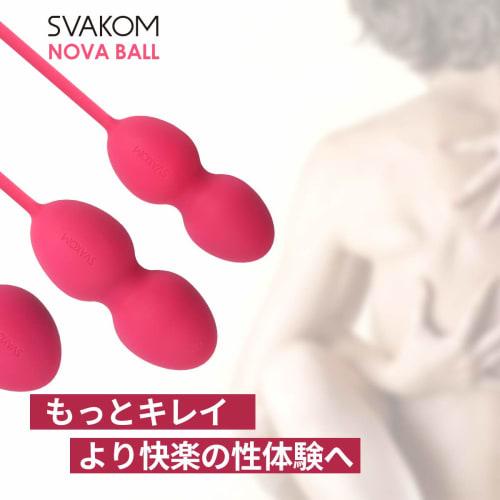 SVAKOM Nova Geisha Ball Training, Sensitivity Polishing, Kegel Ball, Pelvic Floor Muscles, Tightness After Childbirth, Prevents Urinary Leakage, Impro