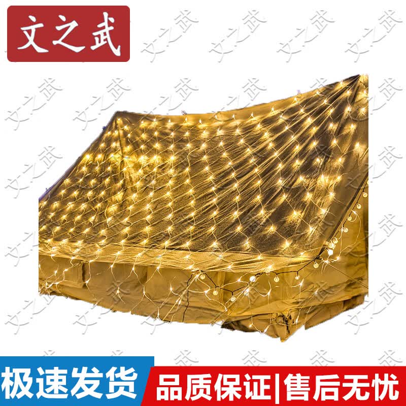 LED Outdoor Decorative Net Light