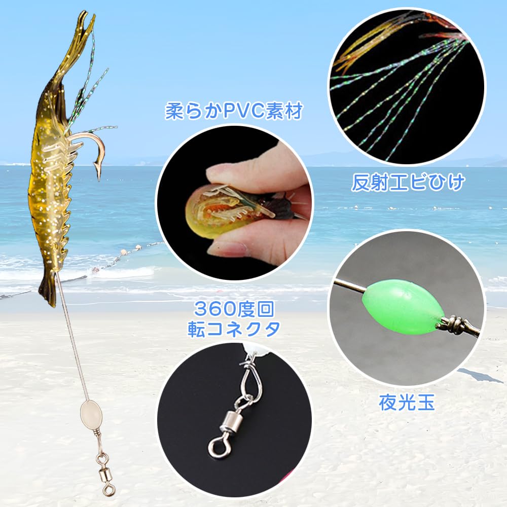 MINGTIANGH Shrimp Lure, Fishing Tackle Lure, Shrimp Worm, Set of