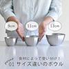 Shimomura Kihan 3-Piece Bowl Set (13cm, 11cm, and 9cm) [Made In Japan] with Spout and Measuring Tape, Dishwasher Safe, 270ml, 520ml, and 750ml Capacit