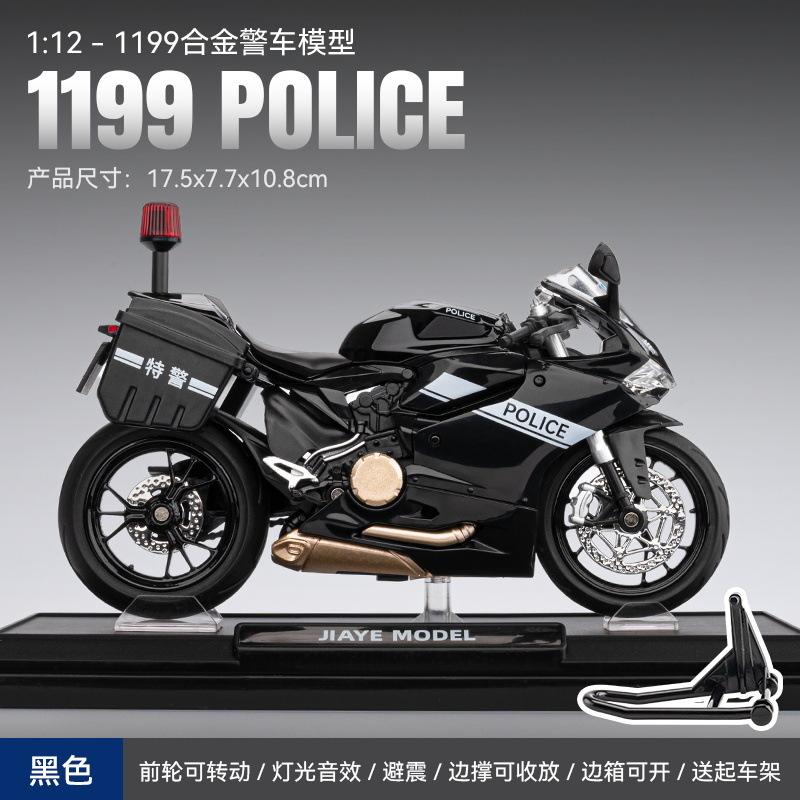 1:12 1199 H2R Police Car Motorcycles Toys Alloy Diecast Sound Light Shock Absorption Simulation Motorcycle Boy Gifts