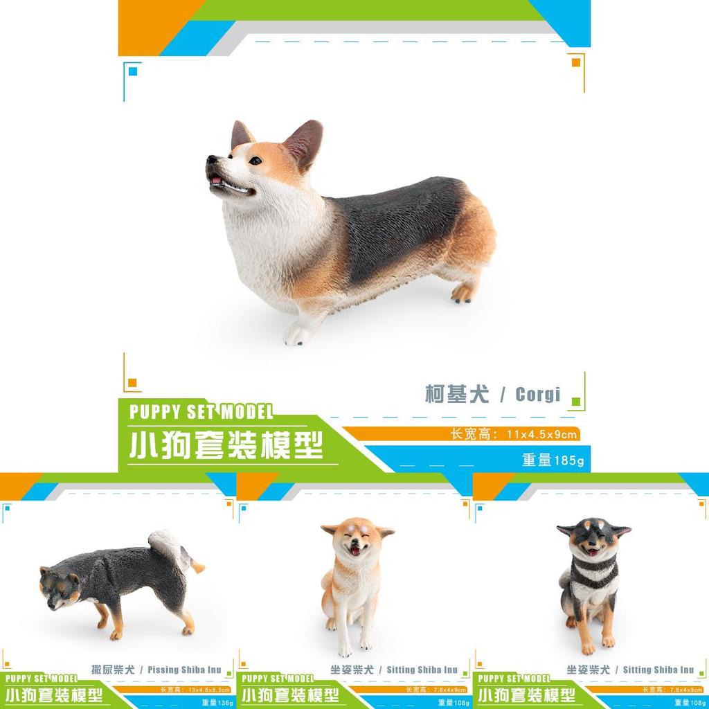 Pvc Pet Dog Animal Model Figurine For Kids Learning Corgi And Shiba Inu Static Decor