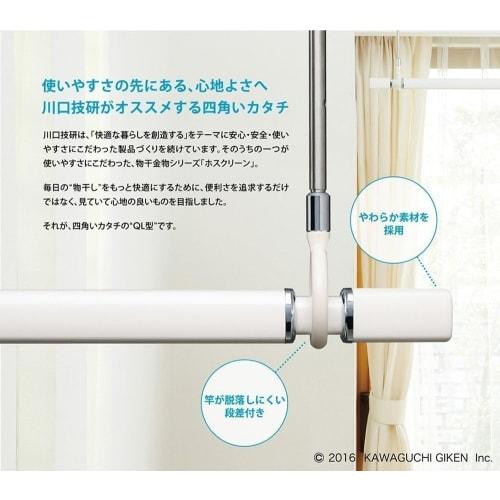 Kawaguchigiken Indoor Clothes Drying Pole, White, 145cm-234cm, QL-23-W