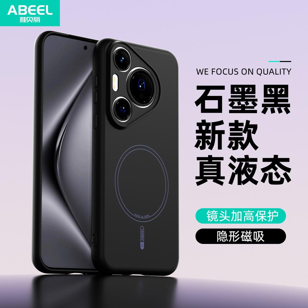 Liquid Silicone Phone Case for Huawei Pura 80 Ultra Pura70 Pro Plus Mate 70 Pro Mate60 N52 Magnetic Camera Lens Protection Cover