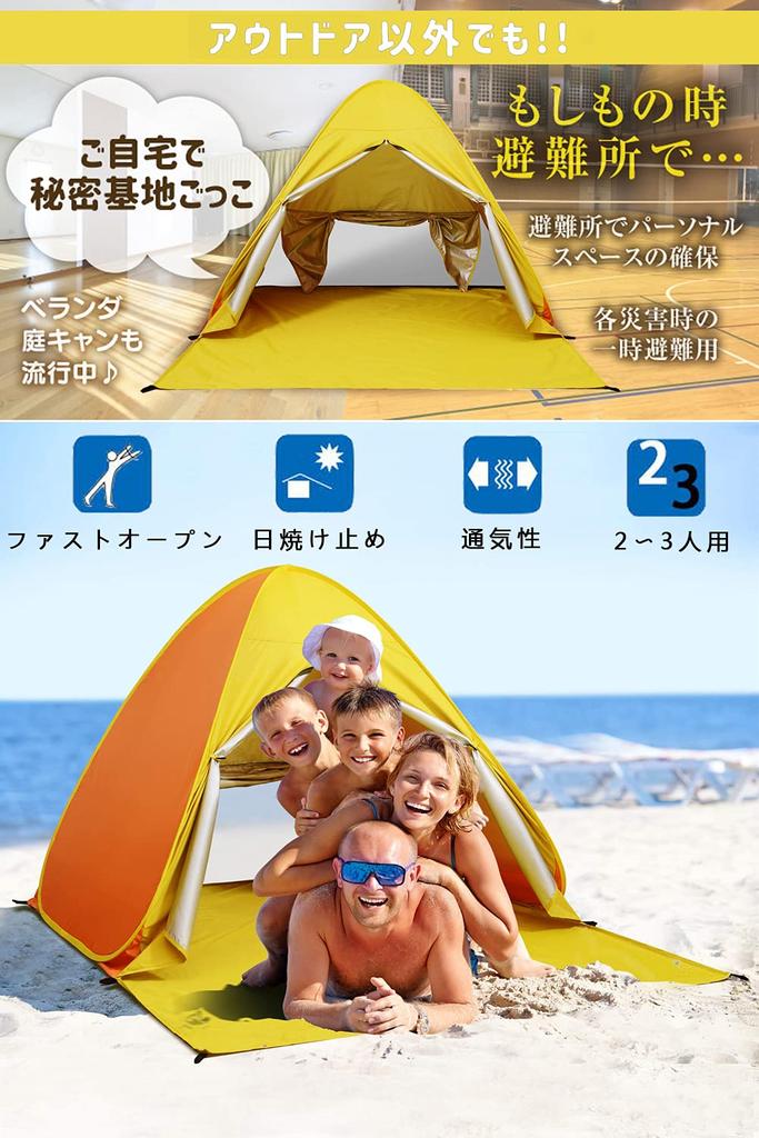 sunshade beach simple no assembly sunshade UV outdoor sandy cherry blossom disaster special carry Japanese instructions included Pop-up tent,