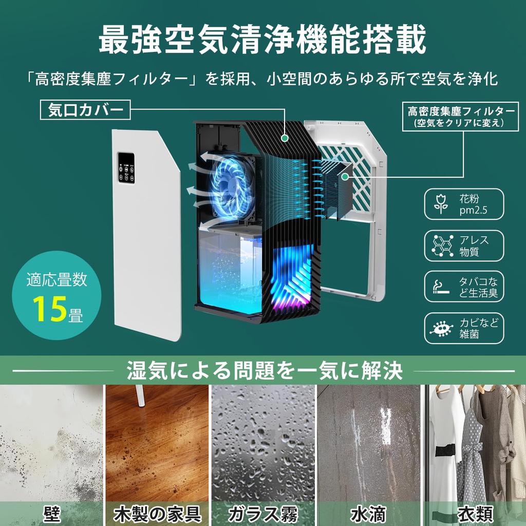 Small Dehumidifier Latest Evolution Double Peltier Dehumidifying and Air Powerful Dehumidifying Large Capacity Dehumidification Powerful Dust