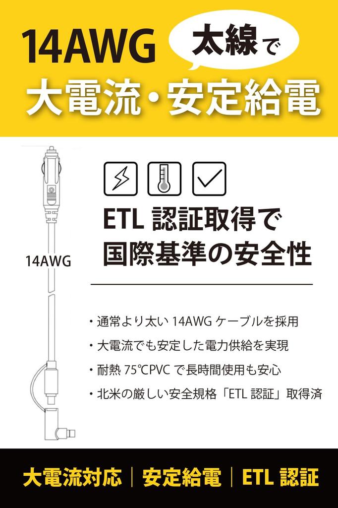 Atisel DC7909/DC8020 Car Cigarette Lighter Socket Charging Cable, 6.6 ft (2 m), 14 AWG