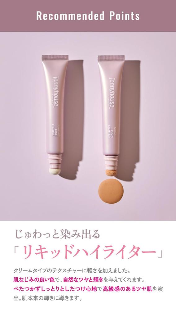 Jenny House Jewel Fit Highlighter Glow Shine 15g