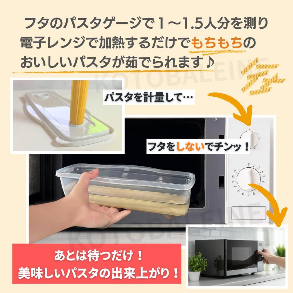 In Microwave Pasta Perfect for Easy Pasta Maker [Made Japan] Container, Time-Saving Cooker, Single-Person Living,