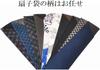 Aofuji Todo Hinomaru Victory Fan Perfect for Cheering On Japan At the Olympics or for Entrance Exams - - HISHO-801