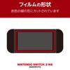 ELECOM Nintendo Switch 2 Screen Shock Blue Light Protector, Absorbing, Cut, Airless, Self-Adhesive, GM-NS225FLPSBLG
