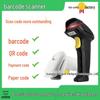 QR-T10X 1D Wired Barcode Scanner Gun for Supermarket/Warehouse Fast Scanning
