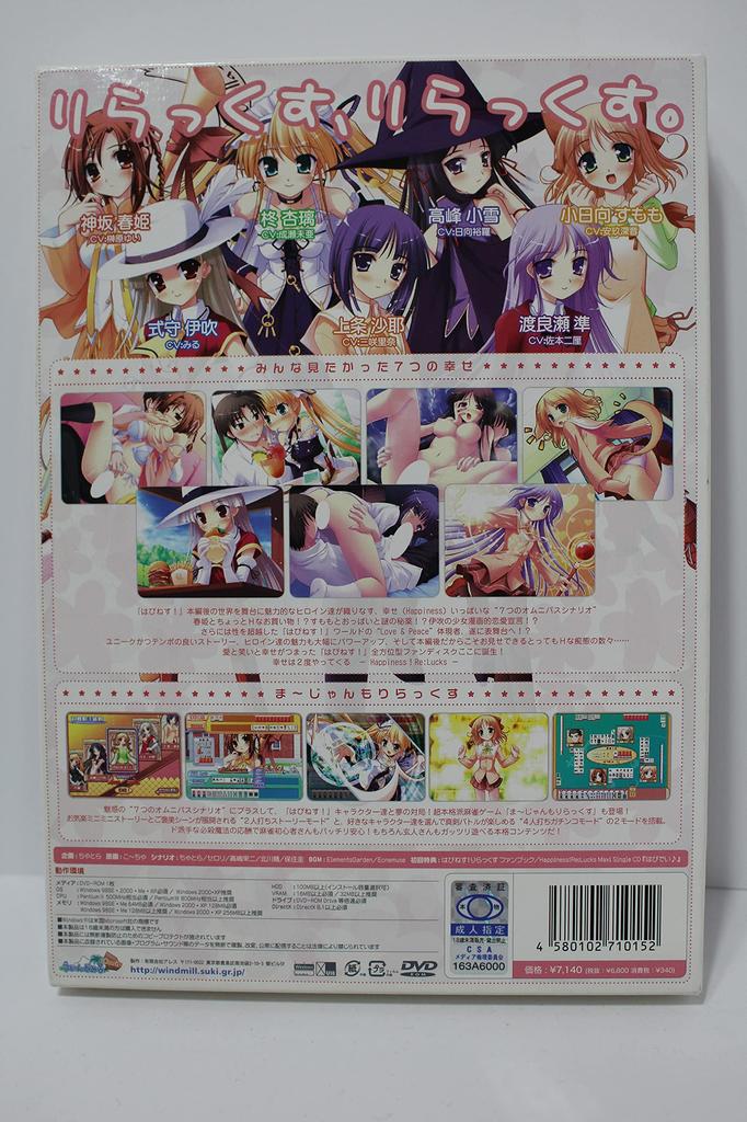 Relux Erstausgabe Glück!